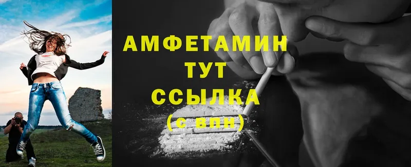 Amphetamine Розовый  купить наркоту  Мыски 